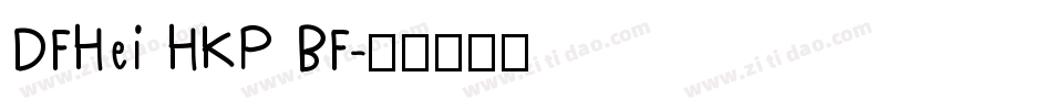 DFHei HKP BF字体转换